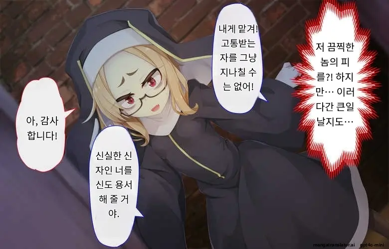 Sister Wa Kyuuketsuki ~Kyuuketsubyou O Naosu Tame To Ieba Nandemo Ukeireru Namaiki Sister~